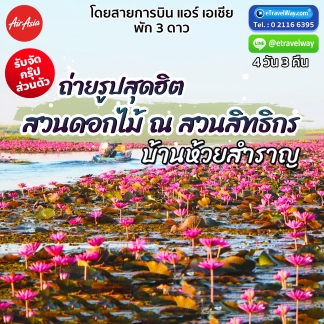 ทัวร์