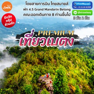 ทัวร์