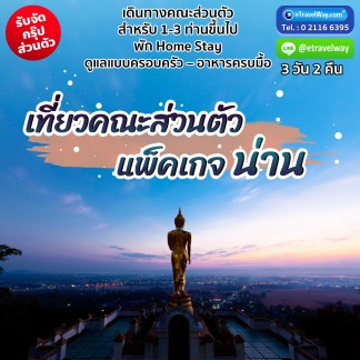 ทัวร์