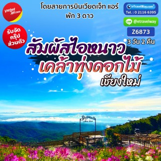 ทัวร์