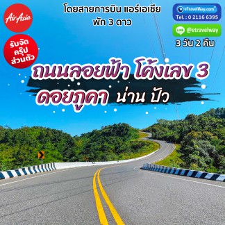 ทัวร์