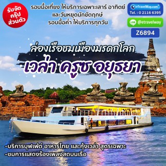 Thailand Tour / Travel