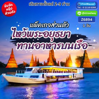 ทัวร์