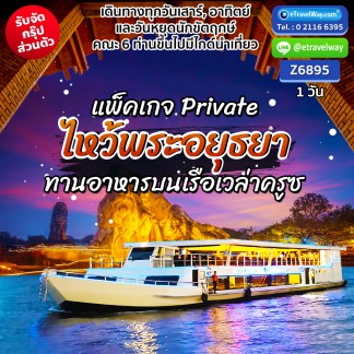 ทัวร์