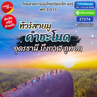 ทัวร์