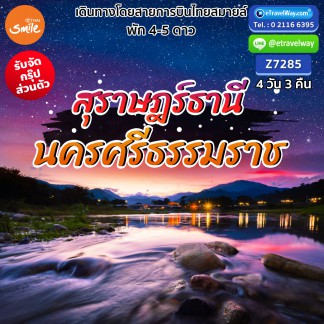 ทัวร์