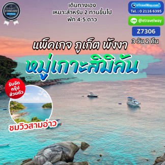 ทัวร์