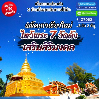 ทัวร์