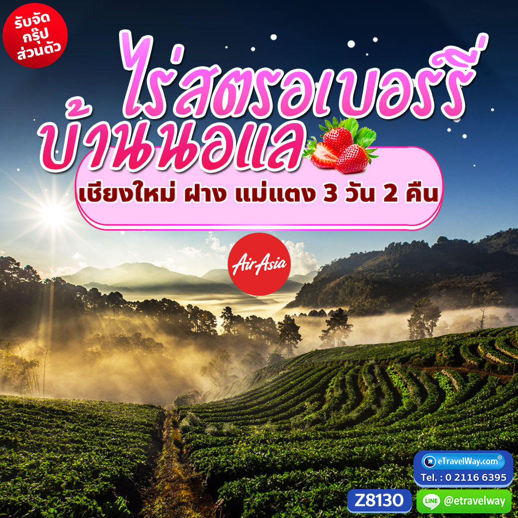 ทัวร์