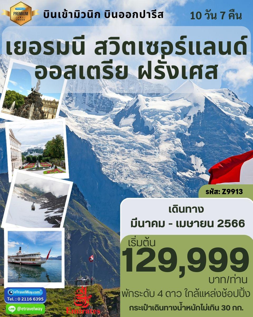 ทัวร์