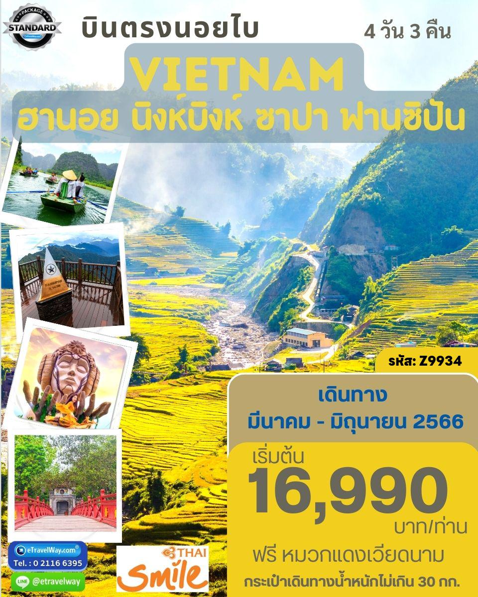 ทัวร์