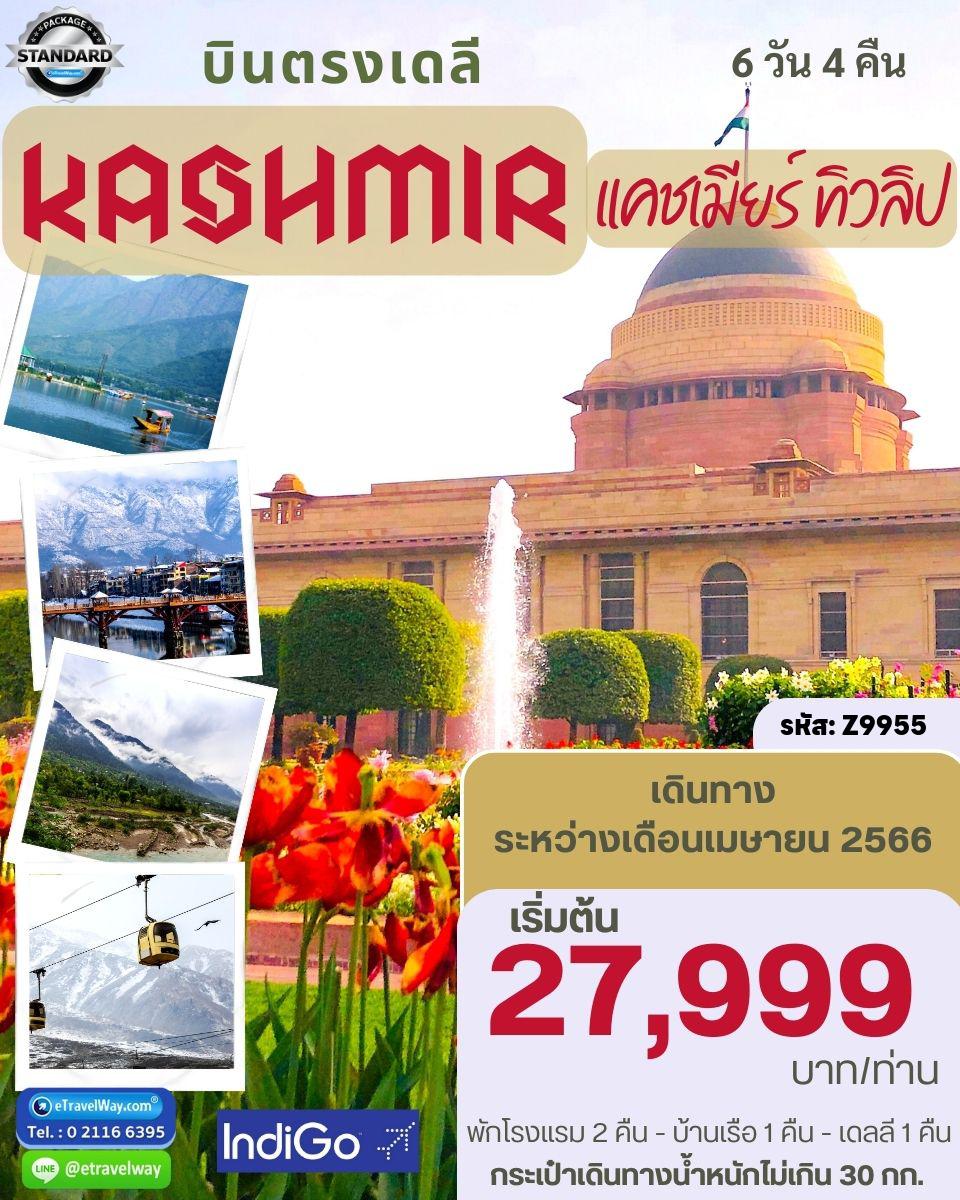 ทัวร์