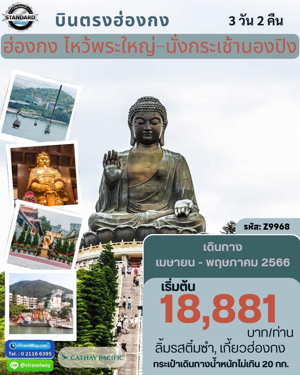 ทัวร์