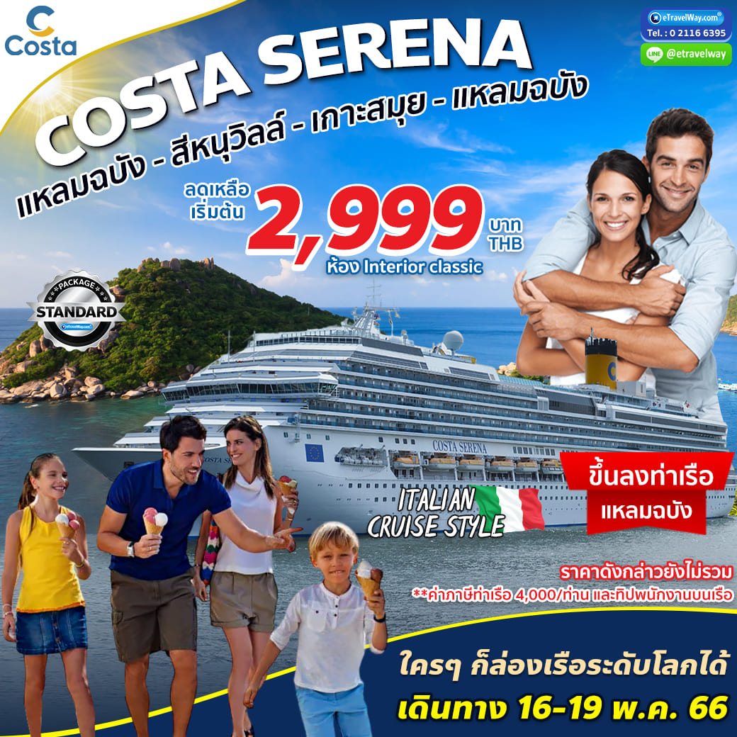 Thailand Tour / Travel