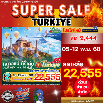 Turkey last-minute-deal