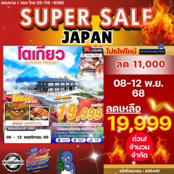 Japan last-minute-deal