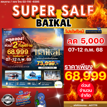 Russia last-minute-deal