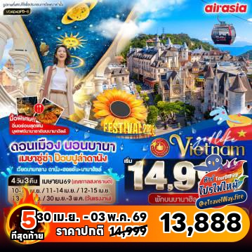 Vietnam last-minute-deal