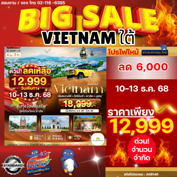 Vietnam last-minute-deal