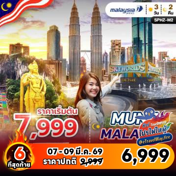 Malaysia last-minute-deal