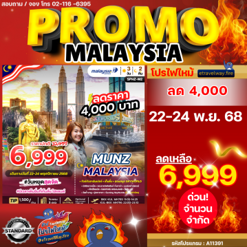 Malaysia last-minute-deal