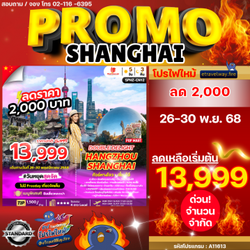 China last-minute-deal