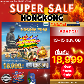 Hong Kong last-minute-deal