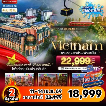 Vietnam last-minute-deal