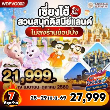 China last-minute-deal