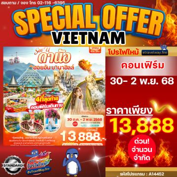 Vietnam last-minute-deal