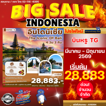 Indonesia last-minute-deal