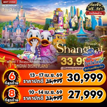 China last-minute-deal