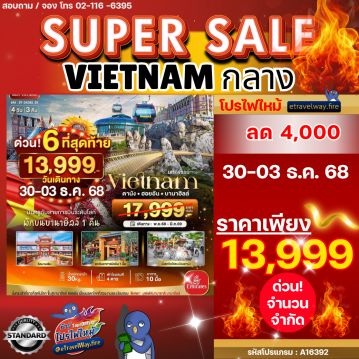 Vietnam last-minute-deal