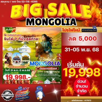 China last-minute-deal