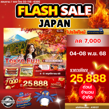 Japan last-minute-deal