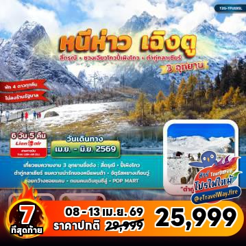 China last-minute-deal