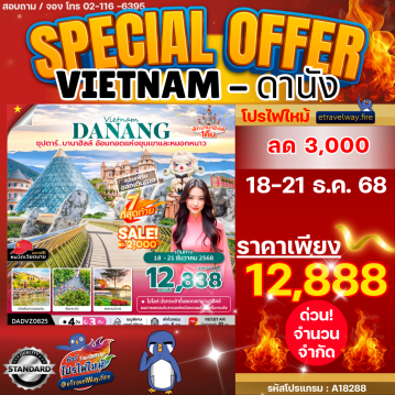 Vietnam last-minute-deal