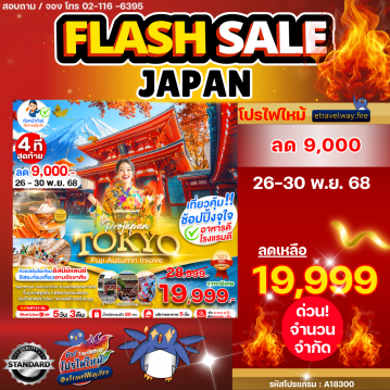 Japan last-minute-deal