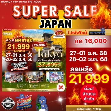 Japan last-minute-deal