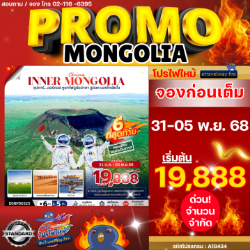 China last-minute-deal