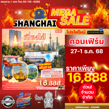 China last-minute-deal