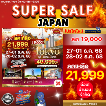 Japan last-minute-deal