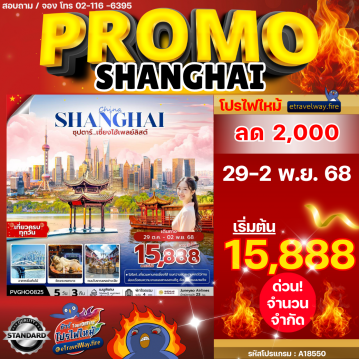 China last-minute-deal