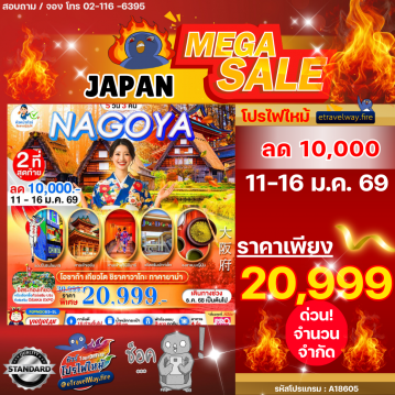 Japan last-minute-deal