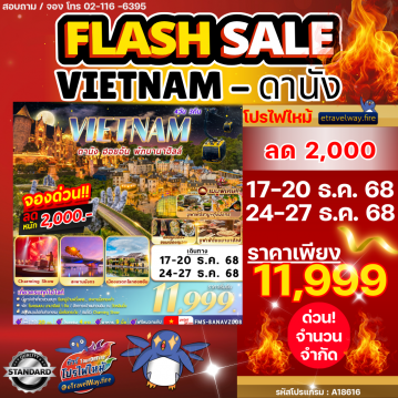 Vietnam last-minute-deal