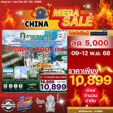 ทัวร์มาเก๊าไฟไหม้