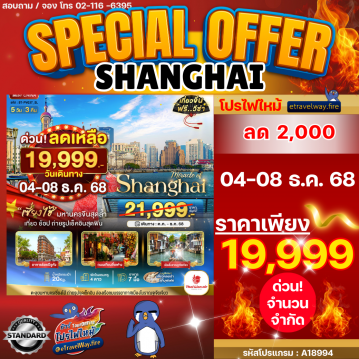 China last-minute-deal