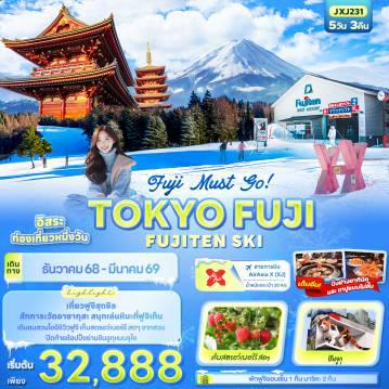 ทัวร์ไฟไหม้ญี่ปุ่น