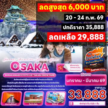 ทัวร์ไฟไหม้ญี่ปุ่น