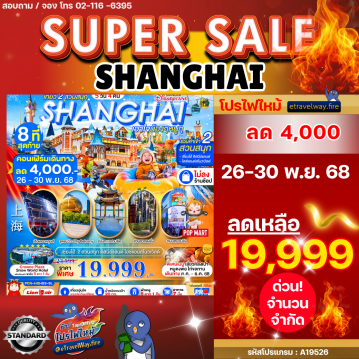 China last-minute-deal